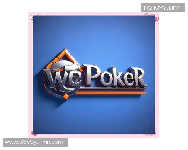 德州扑克全方位指南:深入解析规则策略与技巧助你轻松掌控牌桌游戏